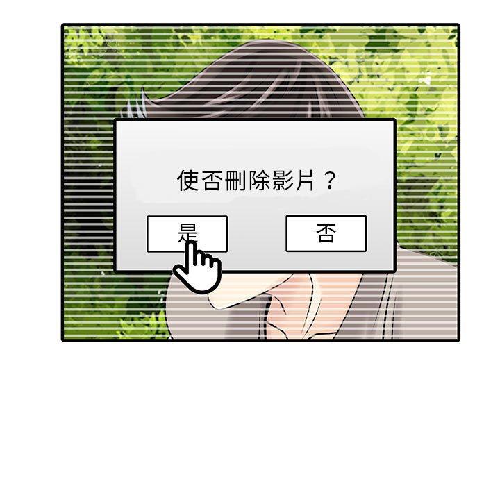 兩個老婆 第 15 話 第53页