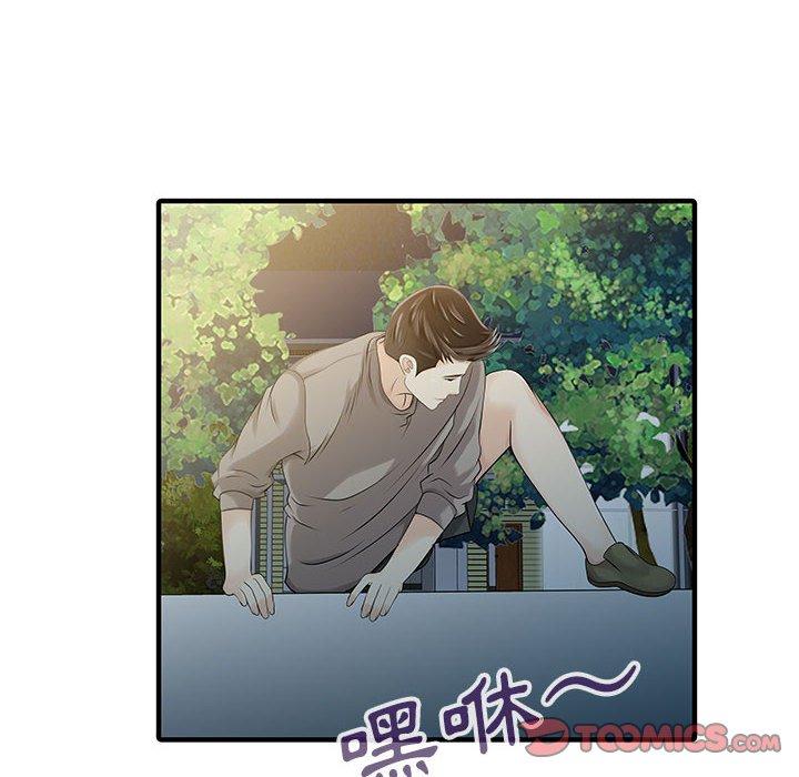 兩個老婆 第 15 話 第54页