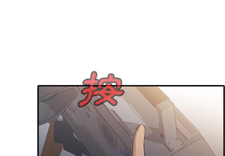 兩個老婆 第 15 話 第1页