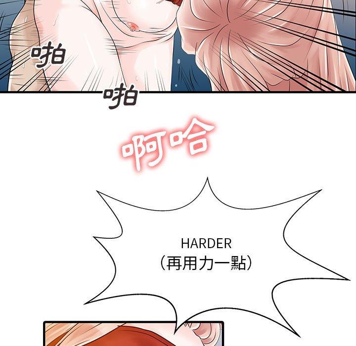 兩個老婆 第 15 話 第19页