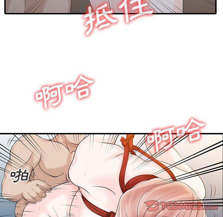 兩個老婆 第 15 話 第18页