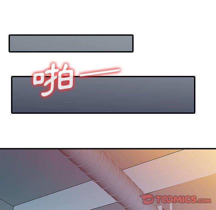 兩個老婆 第 15 話 第10页