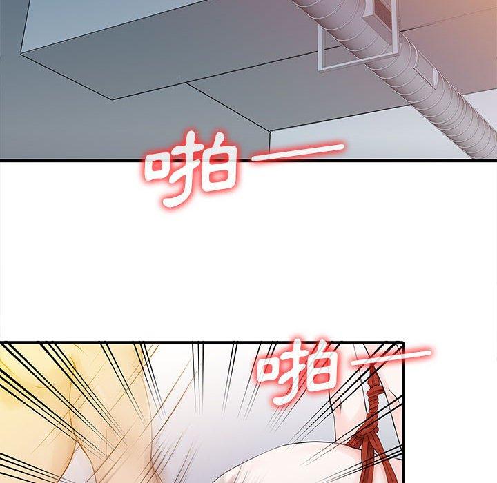 兩個老婆 第 15 話 第11页