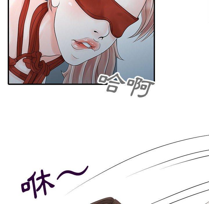兩個老婆 第 15 話 第13页