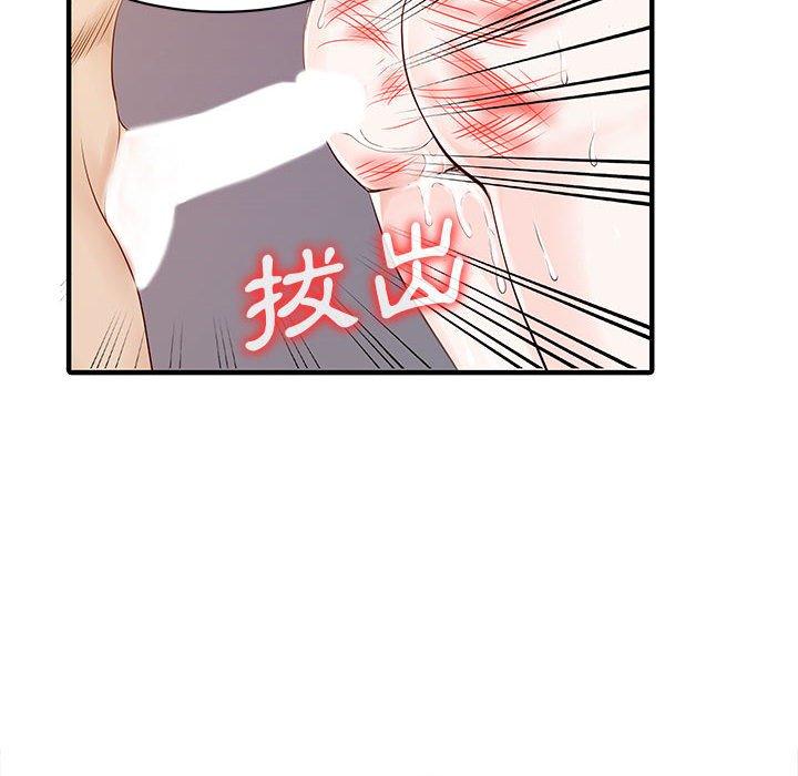 兩個老婆 第 15 話 第21页