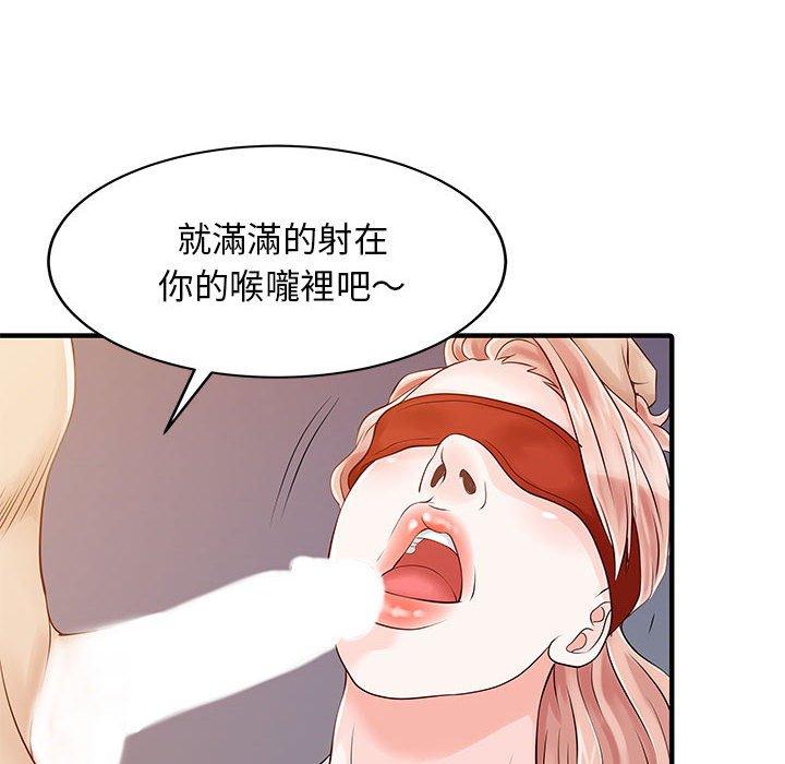 兩個老婆 第 15 話 第23页