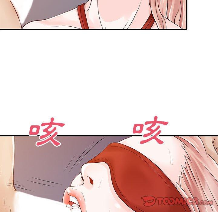 兩個老婆 第 15 話 第24页