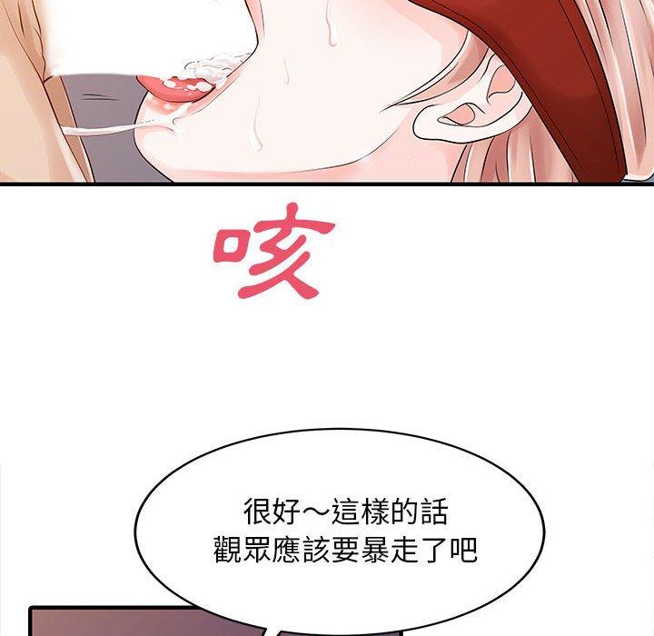 兩個老婆 第 15 話 第25页
