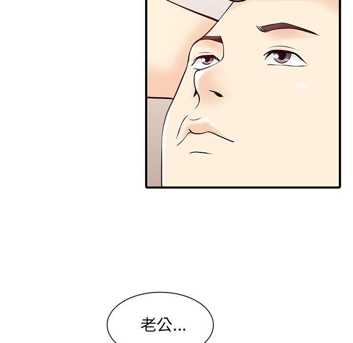 兩個老婆 第 15 話 第67页