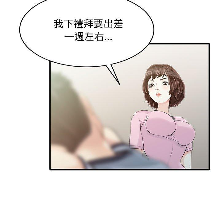 兩個老婆 第 15 話 第69页