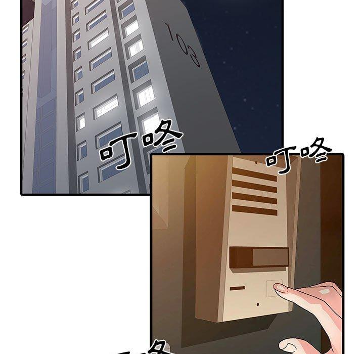 兩個老婆 第 16 話 第5页