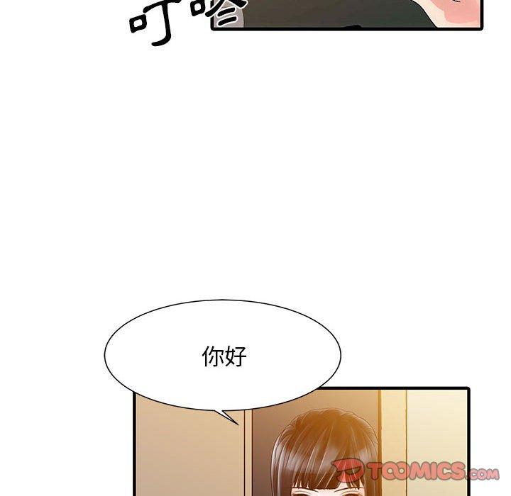 兩個老婆 第 16 話 第6页