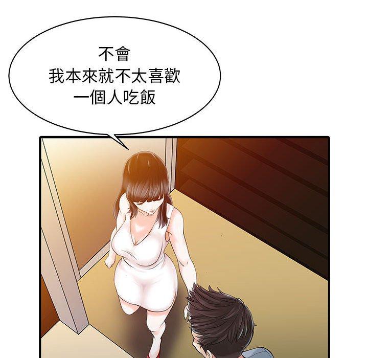 兩個老婆 第 16 話 第11页