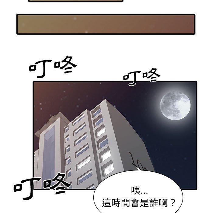 兩個老婆 第 16 話 第15页