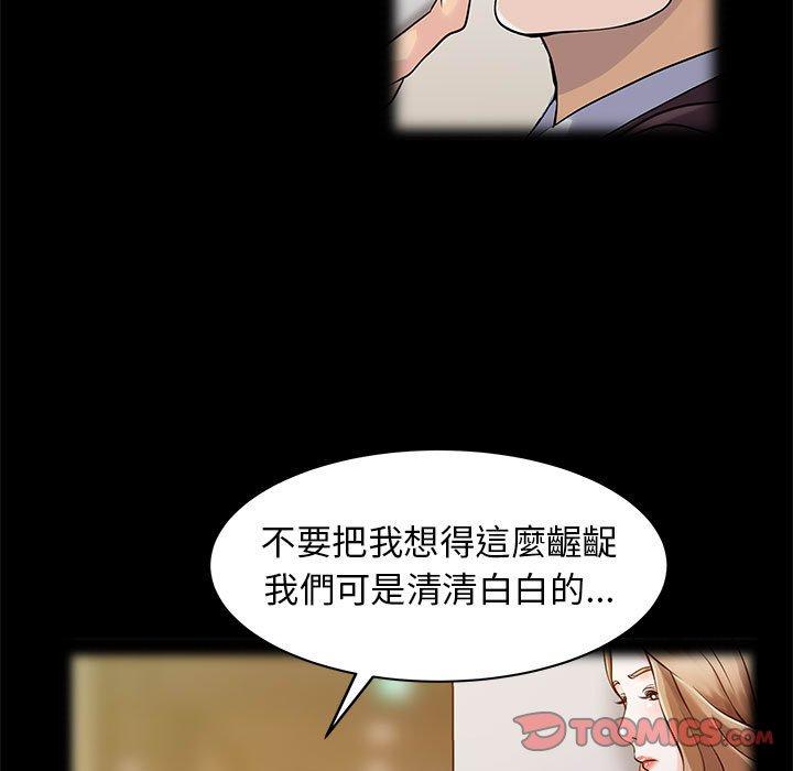 兩個老婆 第 16 話 第24页