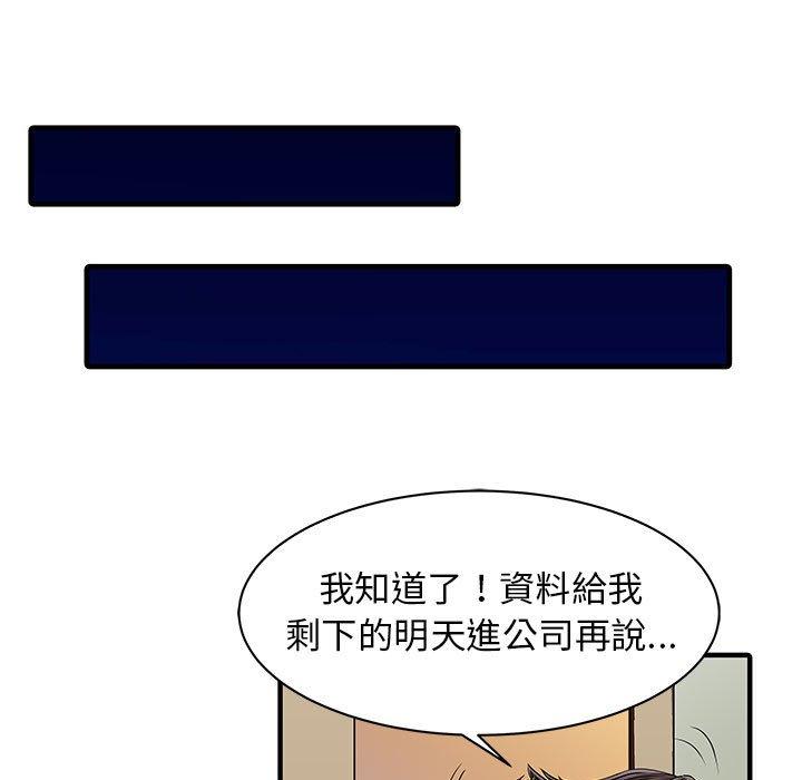 兩個老婆 第 16 話 第27页