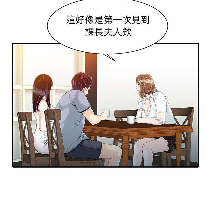 兩個老婆 第 16 話 第37页