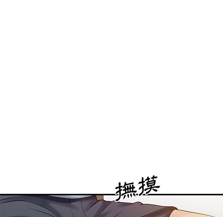 兩個老婆 第 16 話 第45页