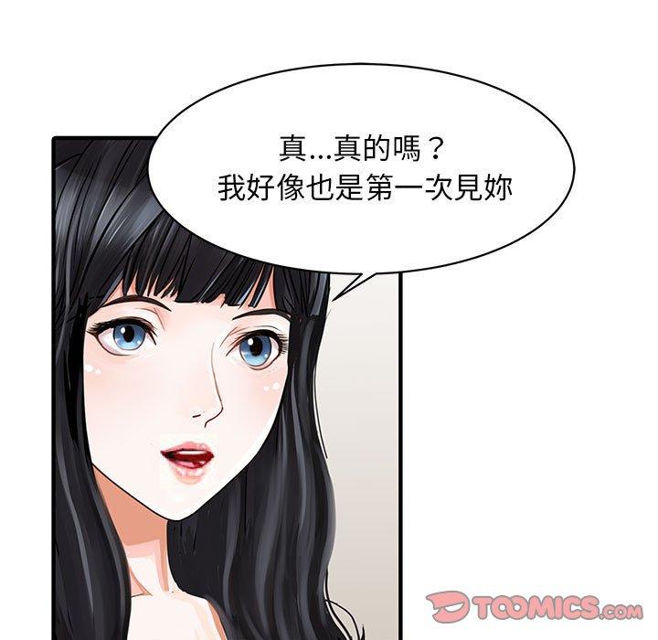 兩個老婆 第 16 話 第38页