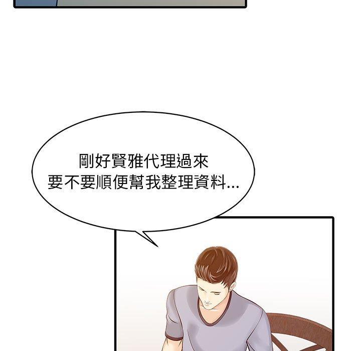 兩個老婆 第 16 話 第53页