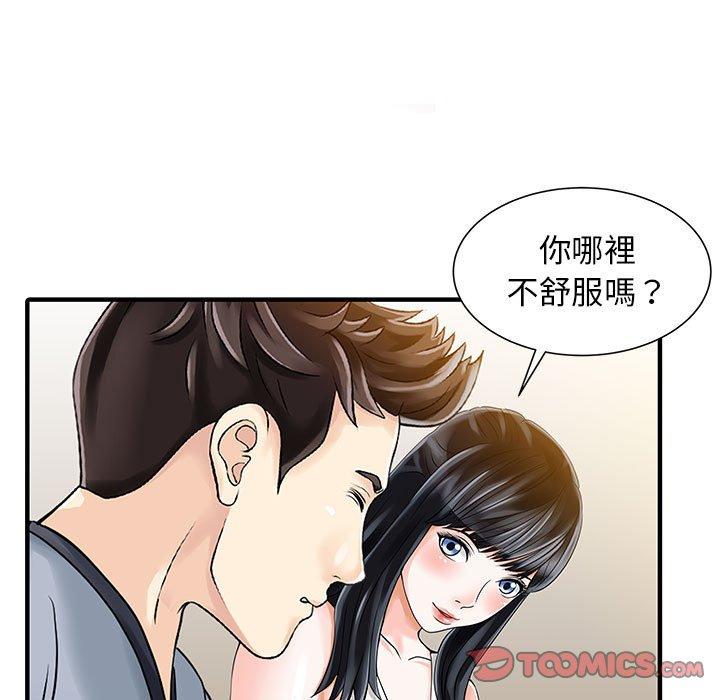 兩個老婆 第 16 話 第50页