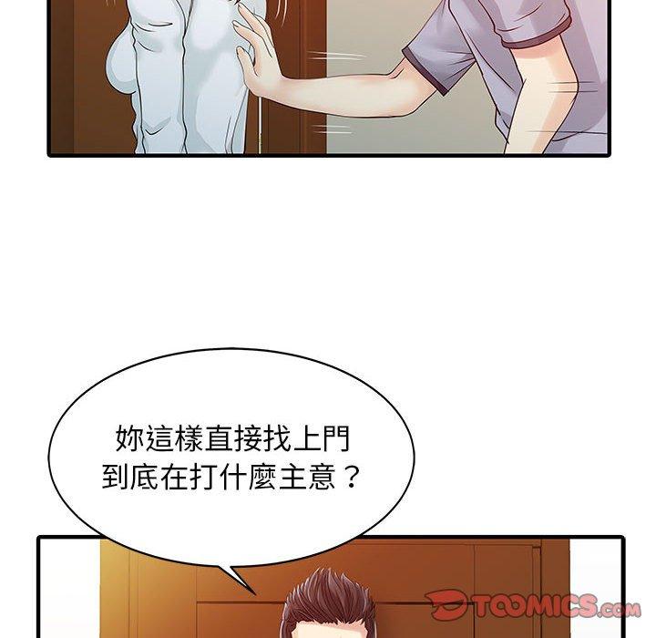 兩個老婆 第 16 話 第56页