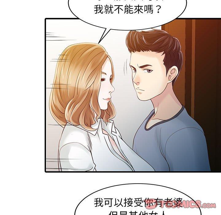 兩個老婆 第 16 話 第58页