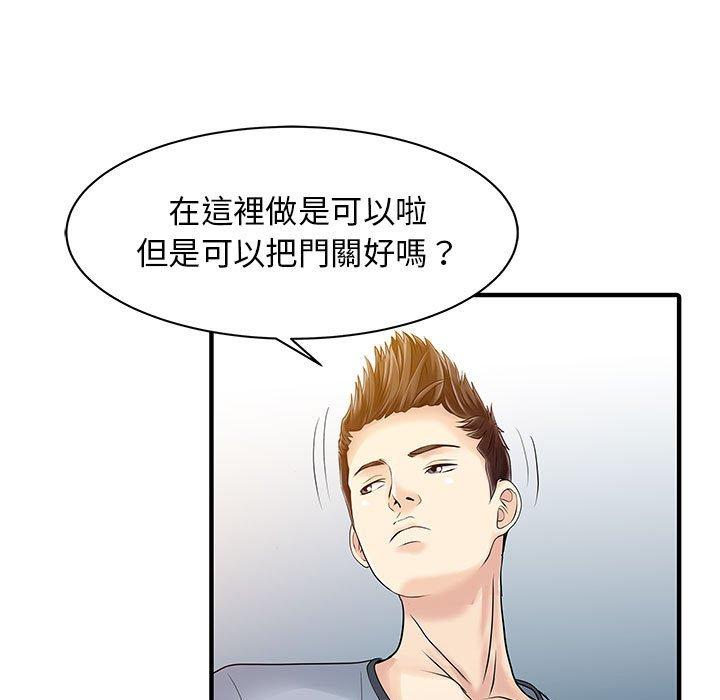 兩個老婆 第 16 話 第65页