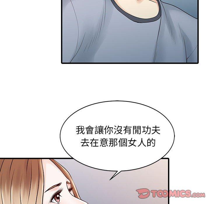 兩個老婆 第 16 話 第66页