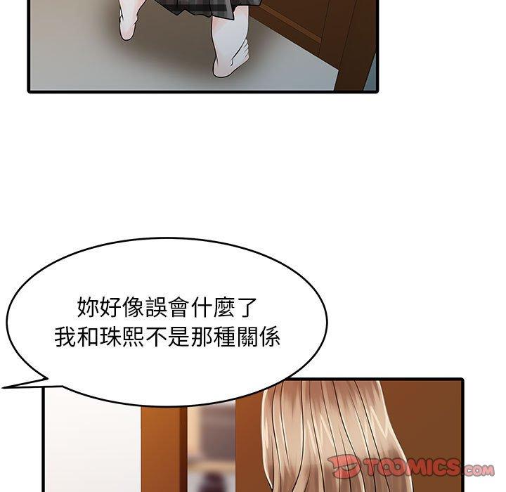 兩個老婆 第 16 話 第60页