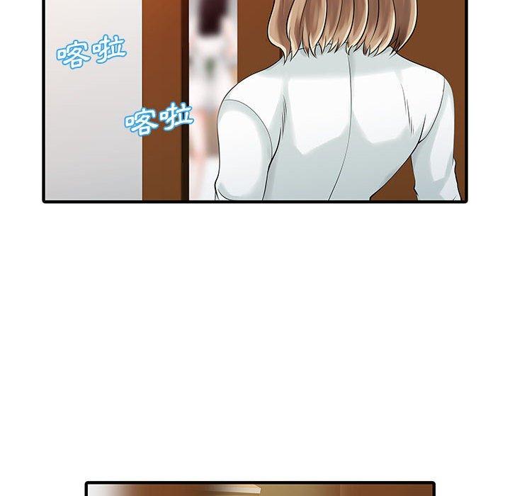 兩個老婆 第 16 話 第61页