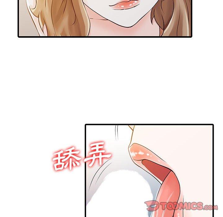 兩個老婆 第 16 話 第76页