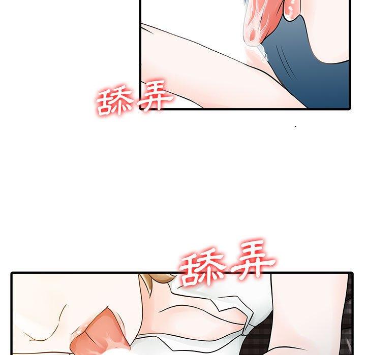 兩個老婆 第 16 話 第77页