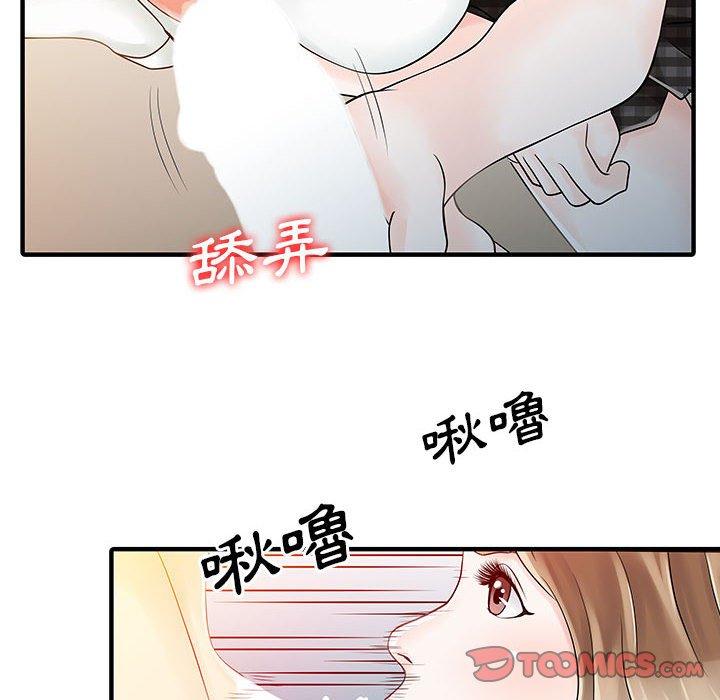 兩個老婆 第 16 話 第78页