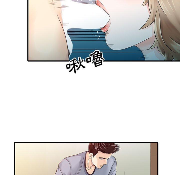 兩個老婆 第 16 話 第79页