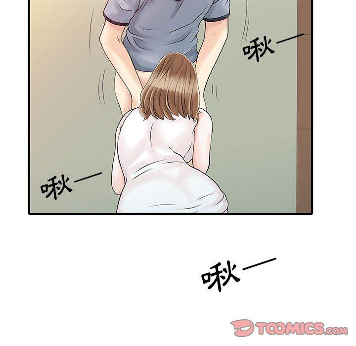 兩個老婆 第 16 話 第80页