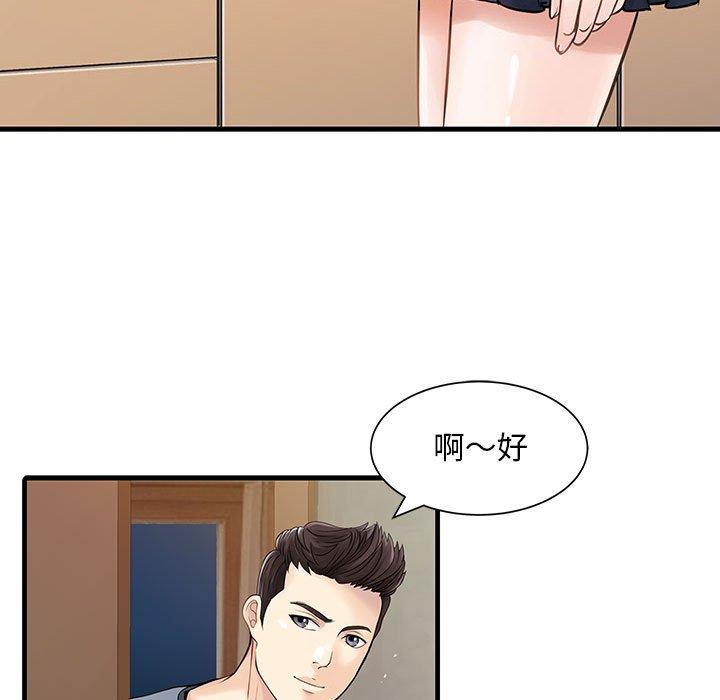 兩個老婆 第 1 話 第8页
