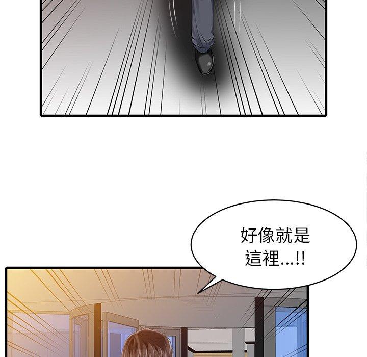 兩個老婆 第 10 話 第15页