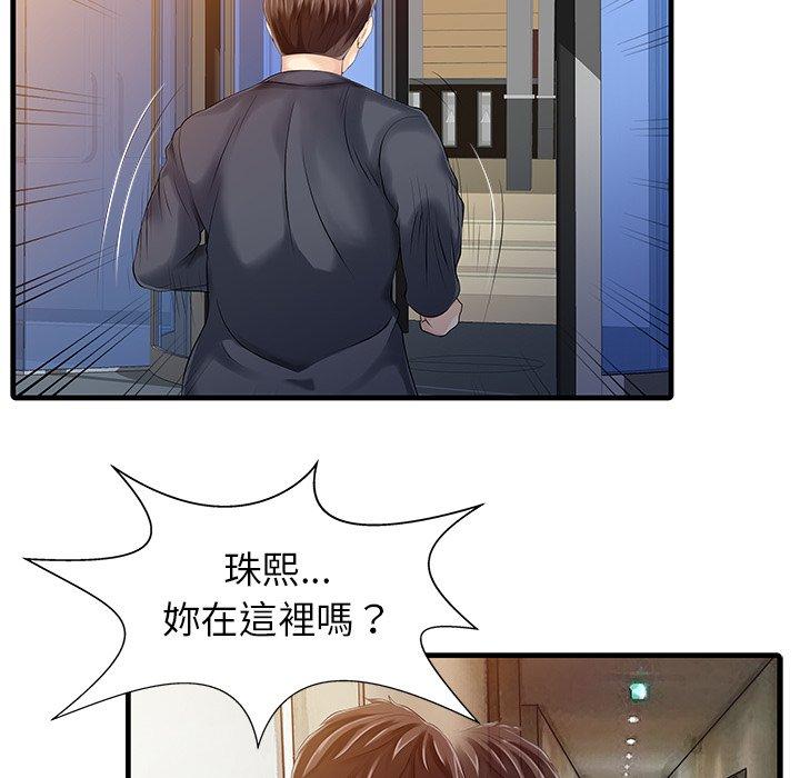 兩個老婆 第 10 話 第16页