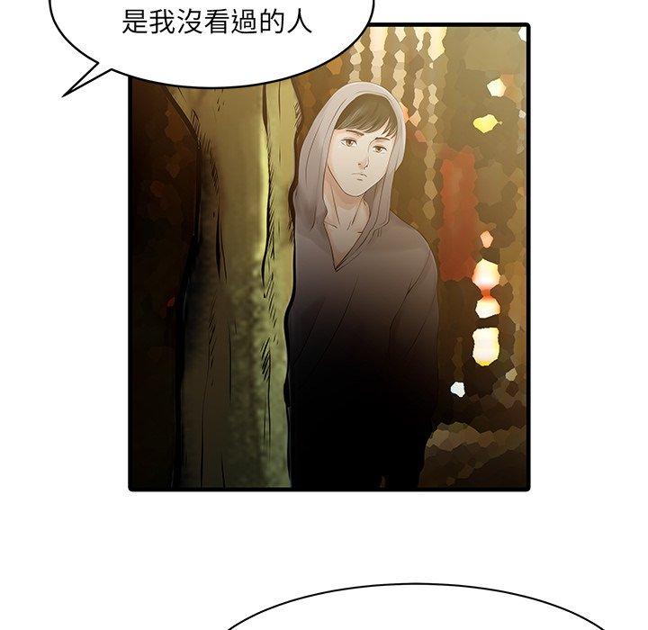 兩個老婆 第 10 話 第24页