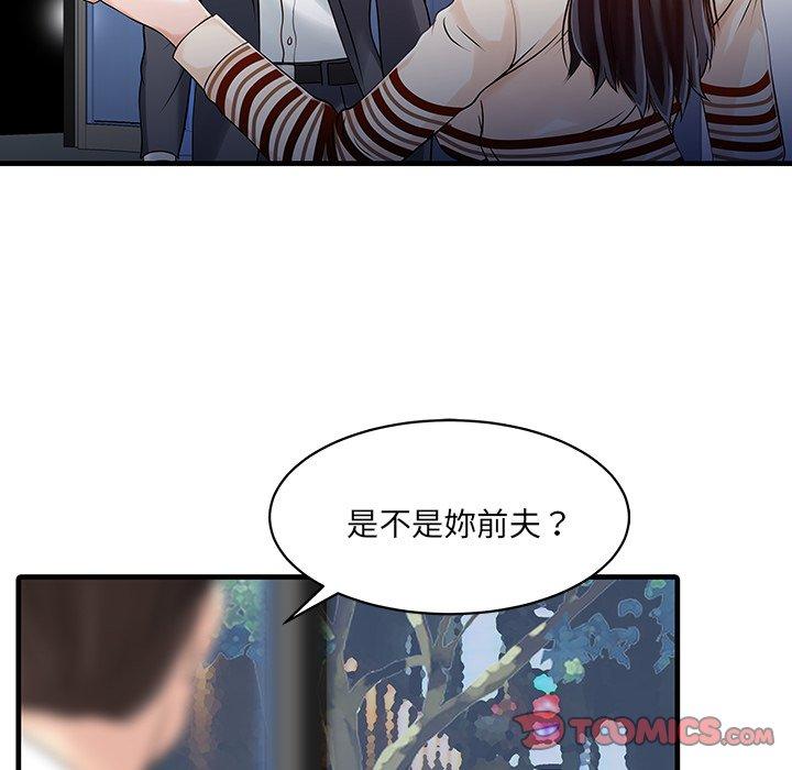兩個老婆 第 10 話 第22页