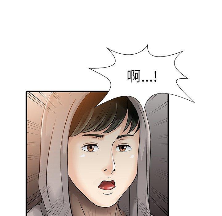 兩個老婆 第 10 話 第37页