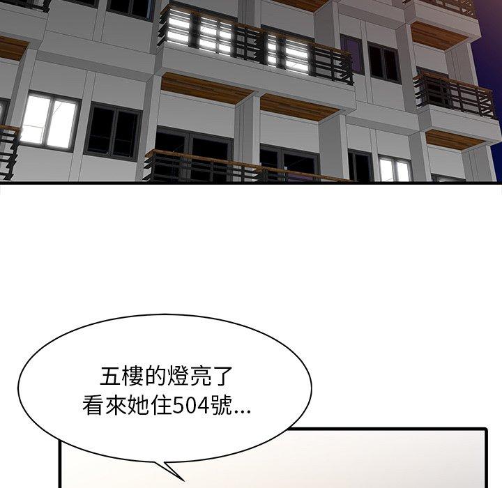 兩個老婆 第 10 話 第49页