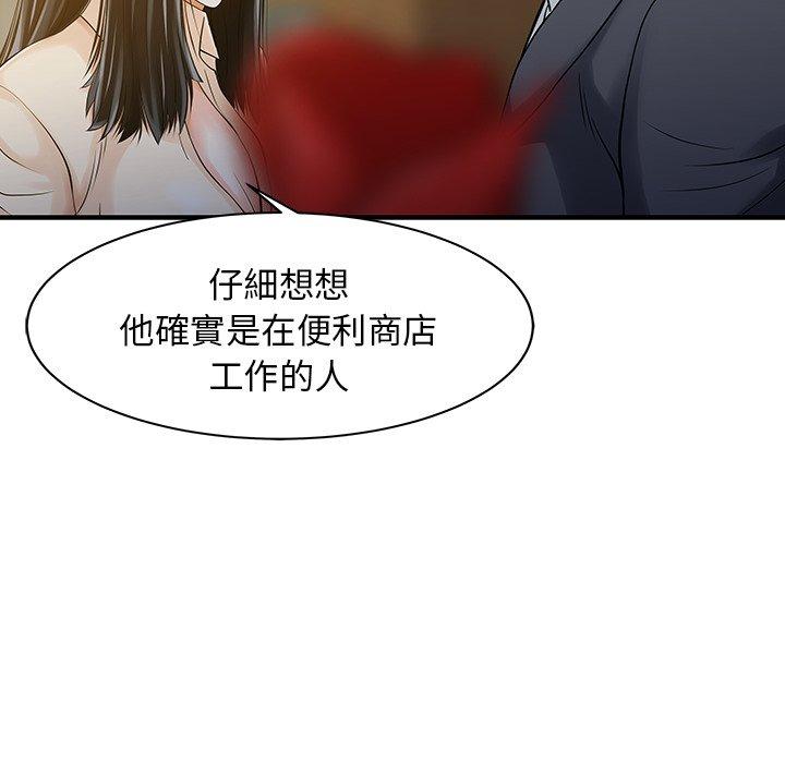 兩個老婆 第 10 話 第47页