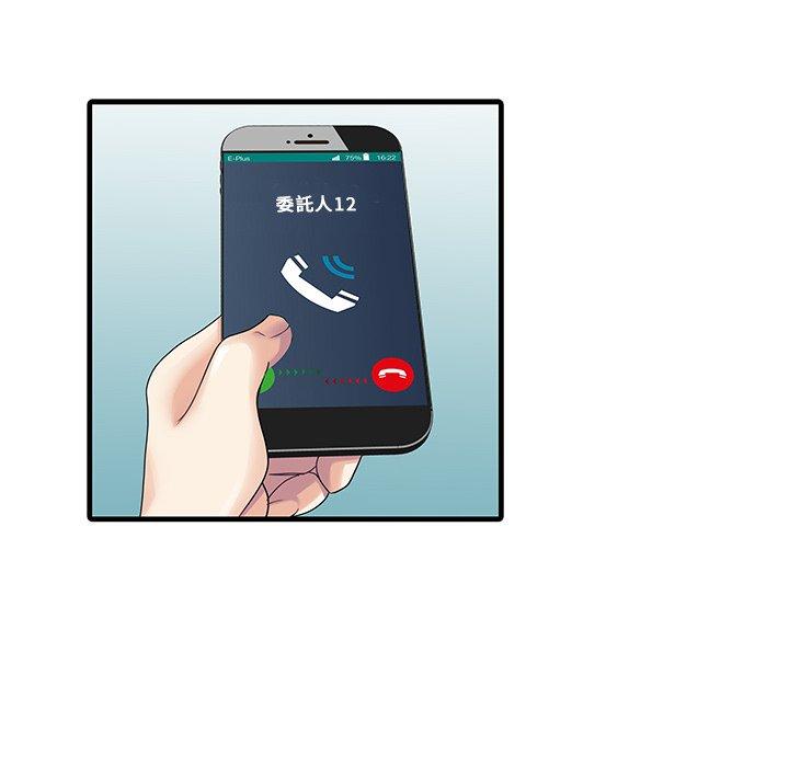 兩個老婆 第 10 話 第51页