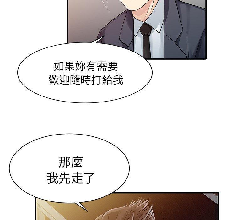 兩個老婆 第 10 話 第59页