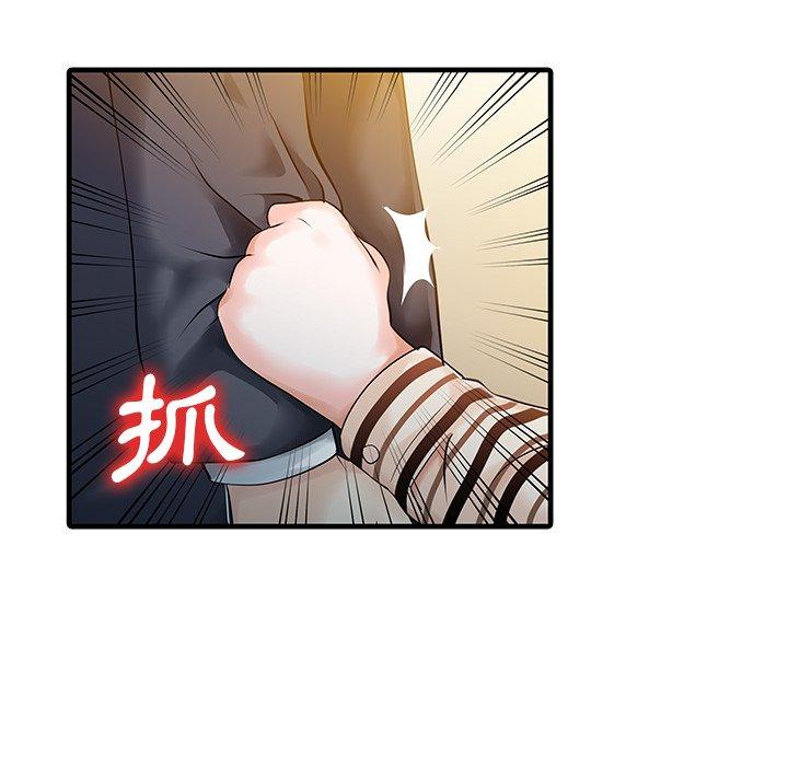 兩個老婆 第 10 話 第61页