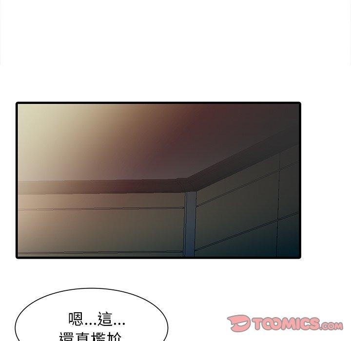 兩個老婆 第 10 話 第66页