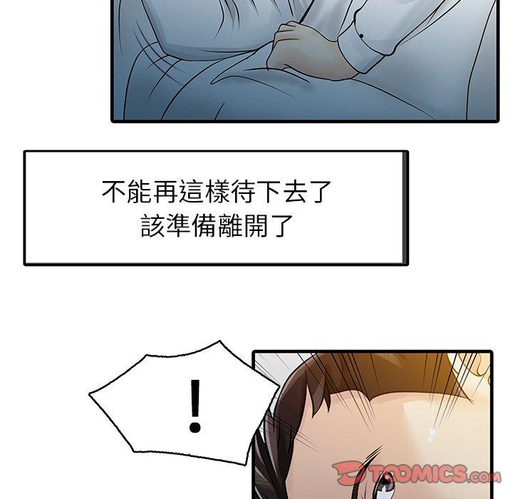 兩個老婆 第 10 話 第74页