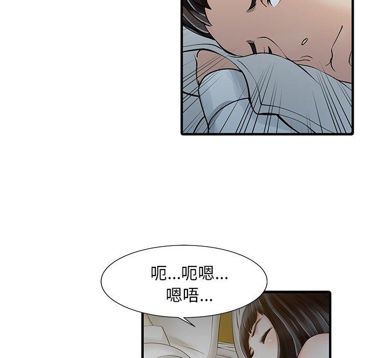 兩個老婆 第 10 話 第75页